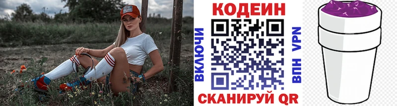 Купить  Тобольск  Кодеиновый сироп Lean Purple Drank 