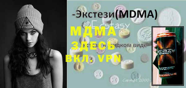 MDMA Гусь-Хрустальный