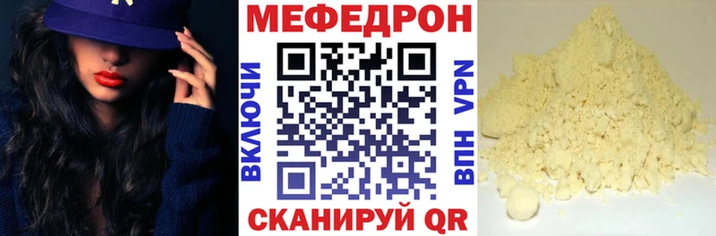 Купить где  Тобольск  МЕФ mephedrone 