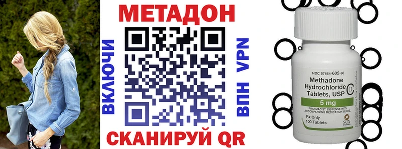 Купить где  Тобольск  Метадон кристалл 