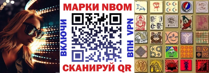 Марки 25I-NBOMe 1,5мг  Купить закладки  Тобольск 
